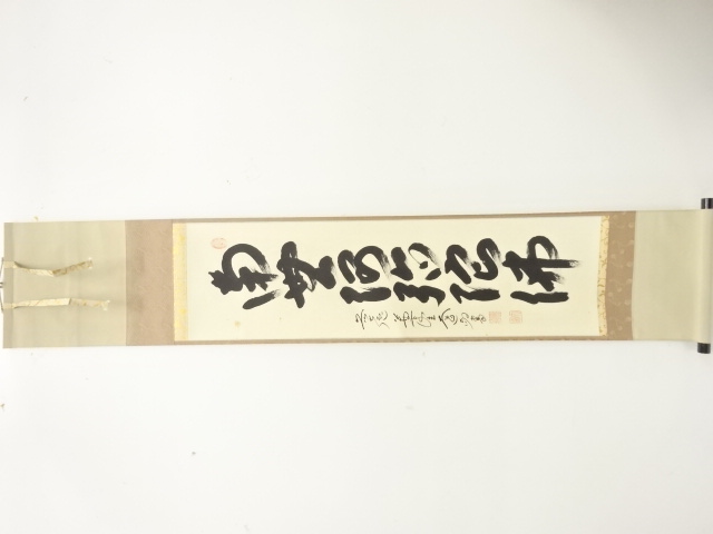 JAPANESE HANGING SCROLL / HAND PAINTED / CALLYGRAPHY / NISHIGAKI DAIDO